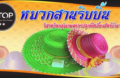 ผ้าทอ