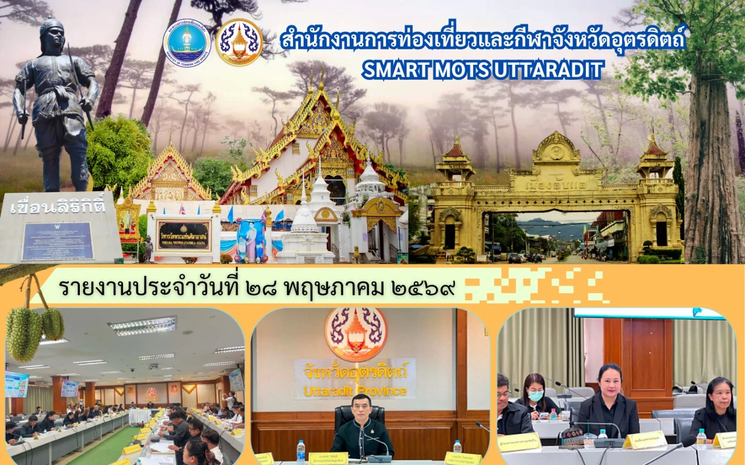 เข้าร่วมประชุมการบริหารงานจังหวัดแบบบูรณาการ (ก.บ.จ.) ครั้งที่ 2/2569
